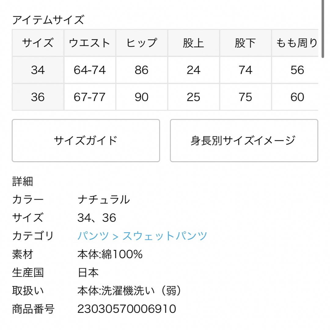 美品 【GREYCHORD/グレーコード】 SWEAT PANTS ホワイト 美品 【GREYCHORD/グレーコード】 SWEAT PANTS ホワイト