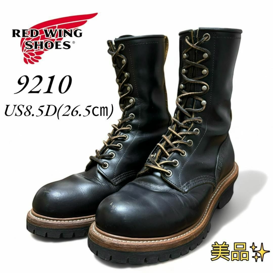 REDWING - 【茶芯】 レッドウィング 9210 ロガーブーツ 8.5D REDWING - 【茶芯】 レッドウィング 9210 ロガーブーツ 8.5D