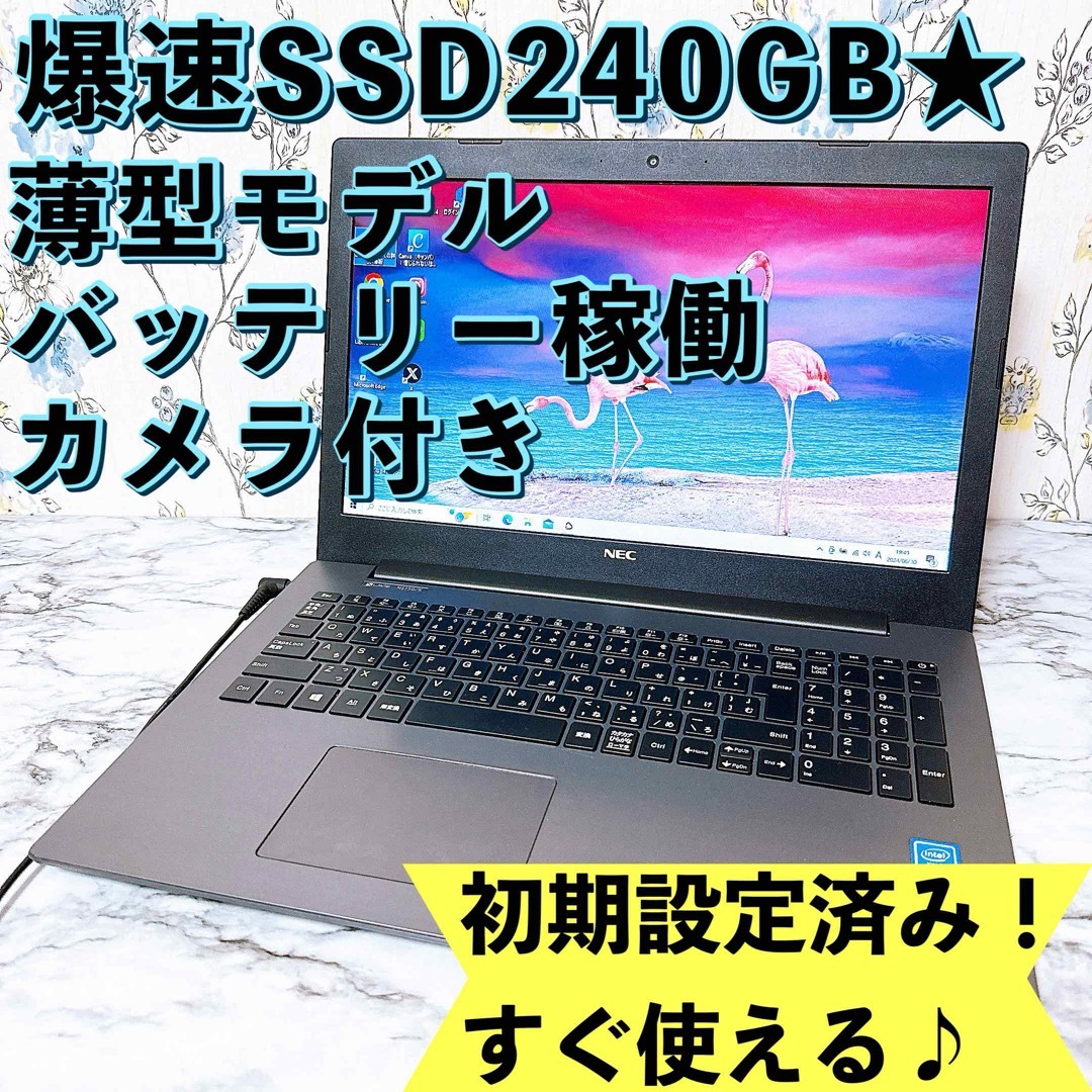 限定1台✨爆速SSD✨カメラ付✨Windows11✨すぐ使える薄型ノート 限定1台✨爆速SSD✨カメラ付✨Windows11✨すぐ使える薄型ノート