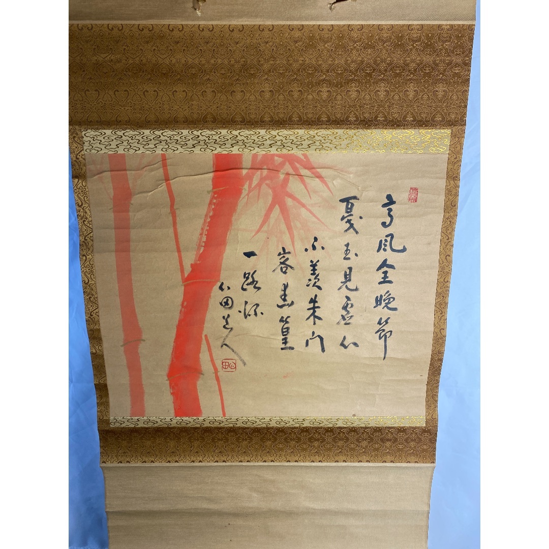 竹79