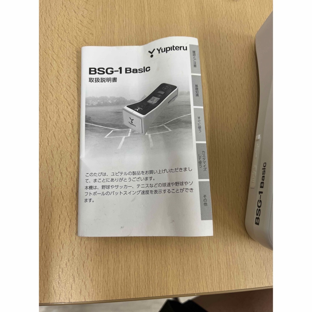 ユピテル Yupiteru スピードガン BSG-1 ユピテル Yupiteru スピードガン BSG-1