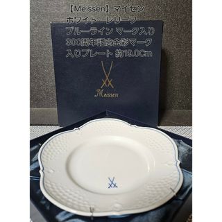MEISSEN(美術品/アンティーク)のフリマアイテム一覧 MEISSEN(美術品/アンティーク)のフリマアイテム一覧