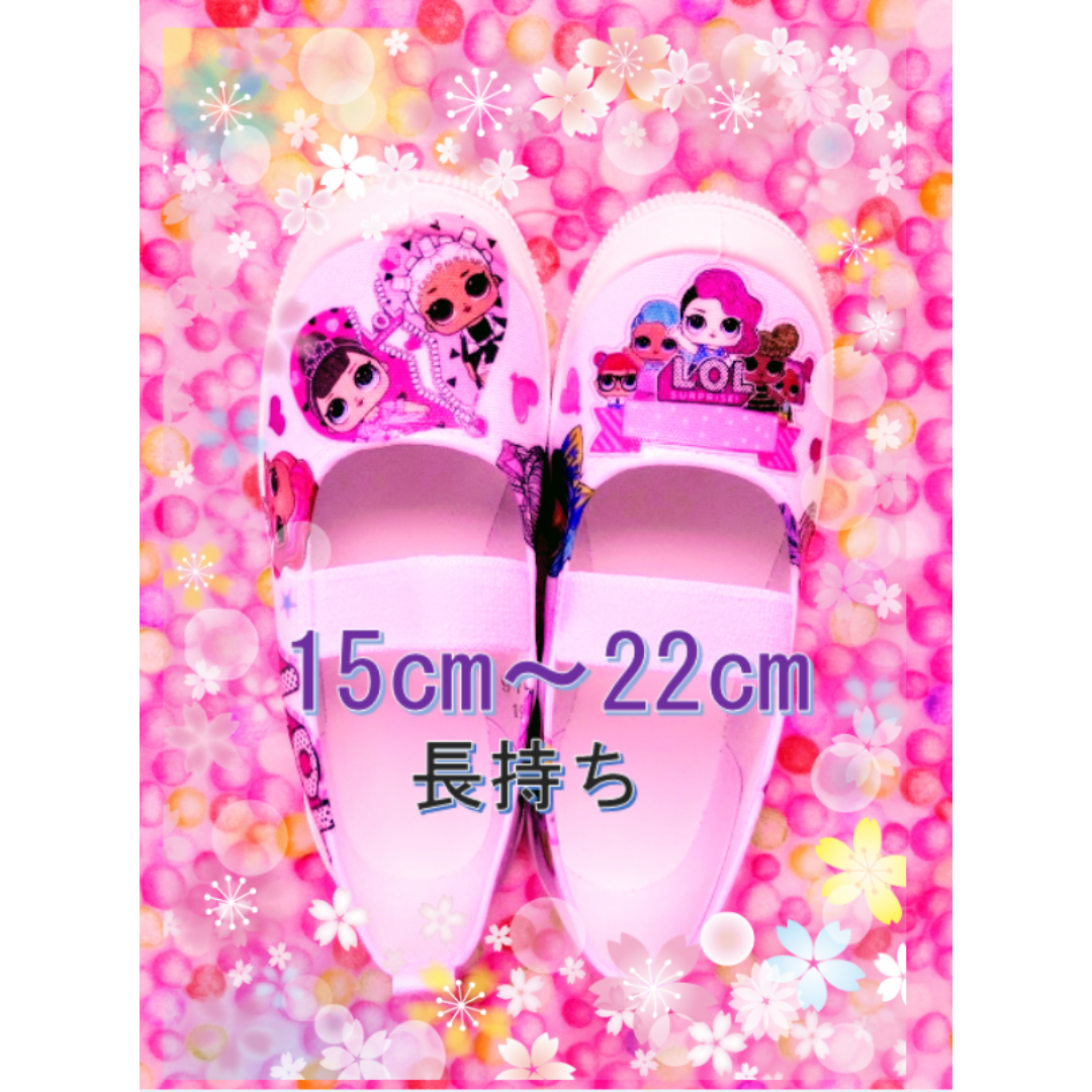 デコパージュ上履き　LOL