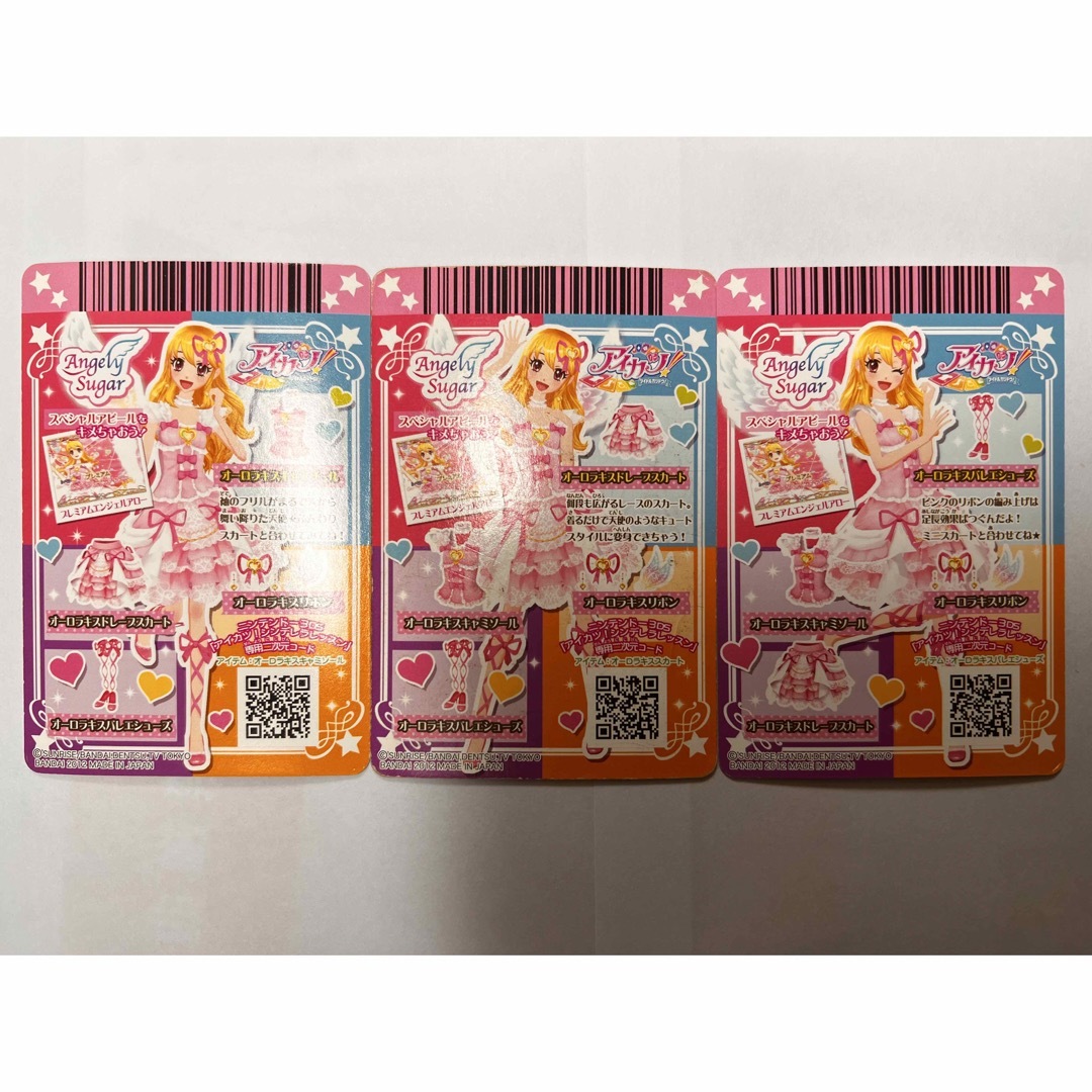 アイカツカード 初期プレミアム 星宮いちご 3点セット アイカツカード 初期プレミアム 星宮いちご 3点セット