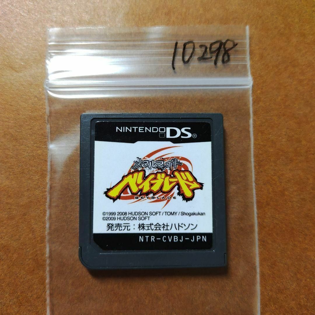 ニンテンドーDS - メタルファイト ベイブレードの通販 by だんご