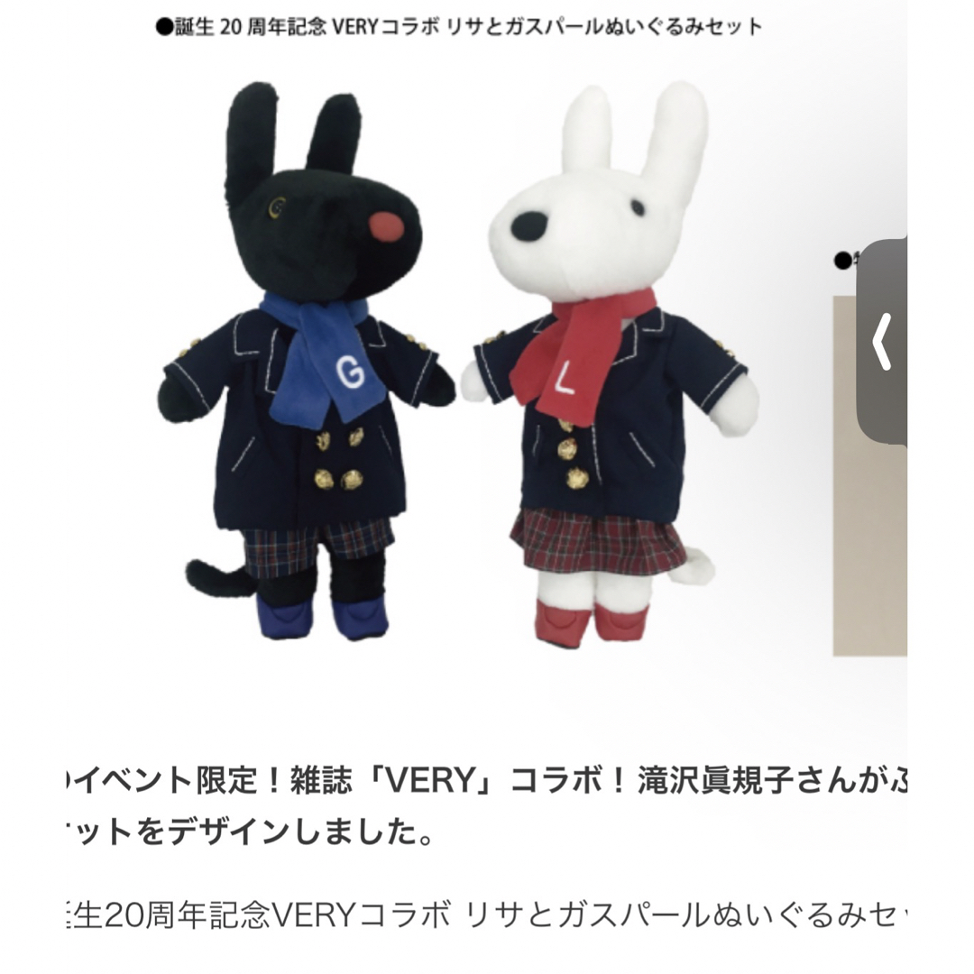 ラッピング未開封 リサとガスパールぬいぐるみの通販 by AOI's ラッピング未開封 リサとガスパールぬいぐるみの通販 by AOI's