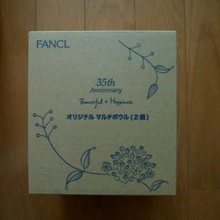 ファンケル(FANCL)のファンケル FANCL ノベルティ オリジナル マルチボウル2個セット 未使用(食器)