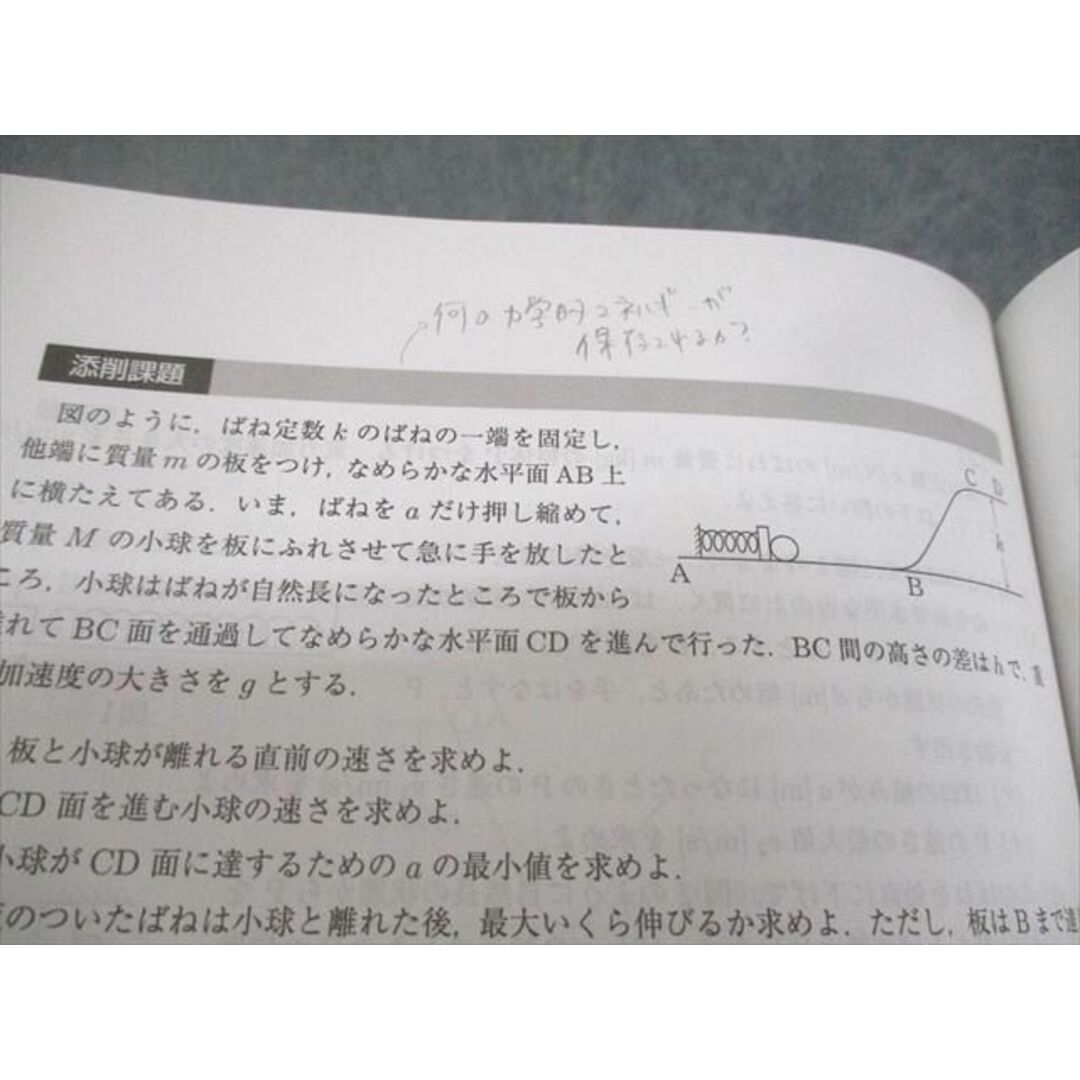 Z会東大進学教室 東京大学 難関大物理/T/選抜東大・医学部物理 Z会東大進学教室 東京大学 難関大物理/T/選抜東大・医学部物理
