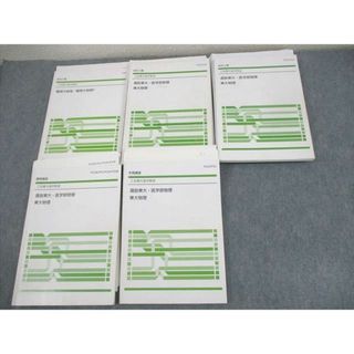 Z会東大進学教室 東京大学 難関大物理/T/選抜東大・医学部物理 Z会東大進学教室 東京大学 難関大物理/T/選抜東大・医学部物理