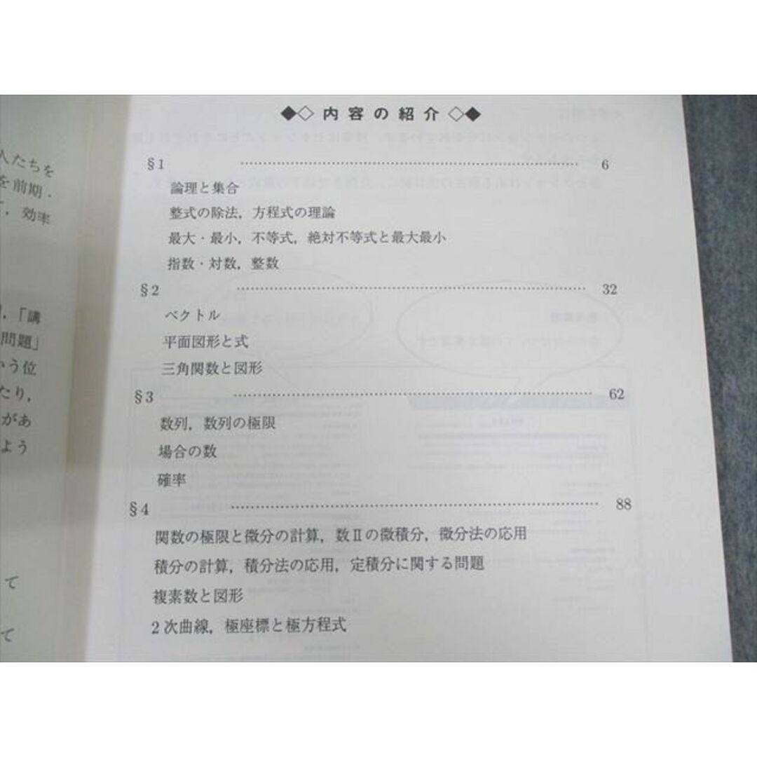 駿台 最高レベル 数学XZS/自習問題 テキスト通年セット 2021 計3