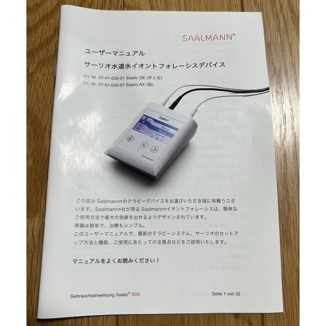 saalio サーリオ 手足用 saalio サーリオ 手足用