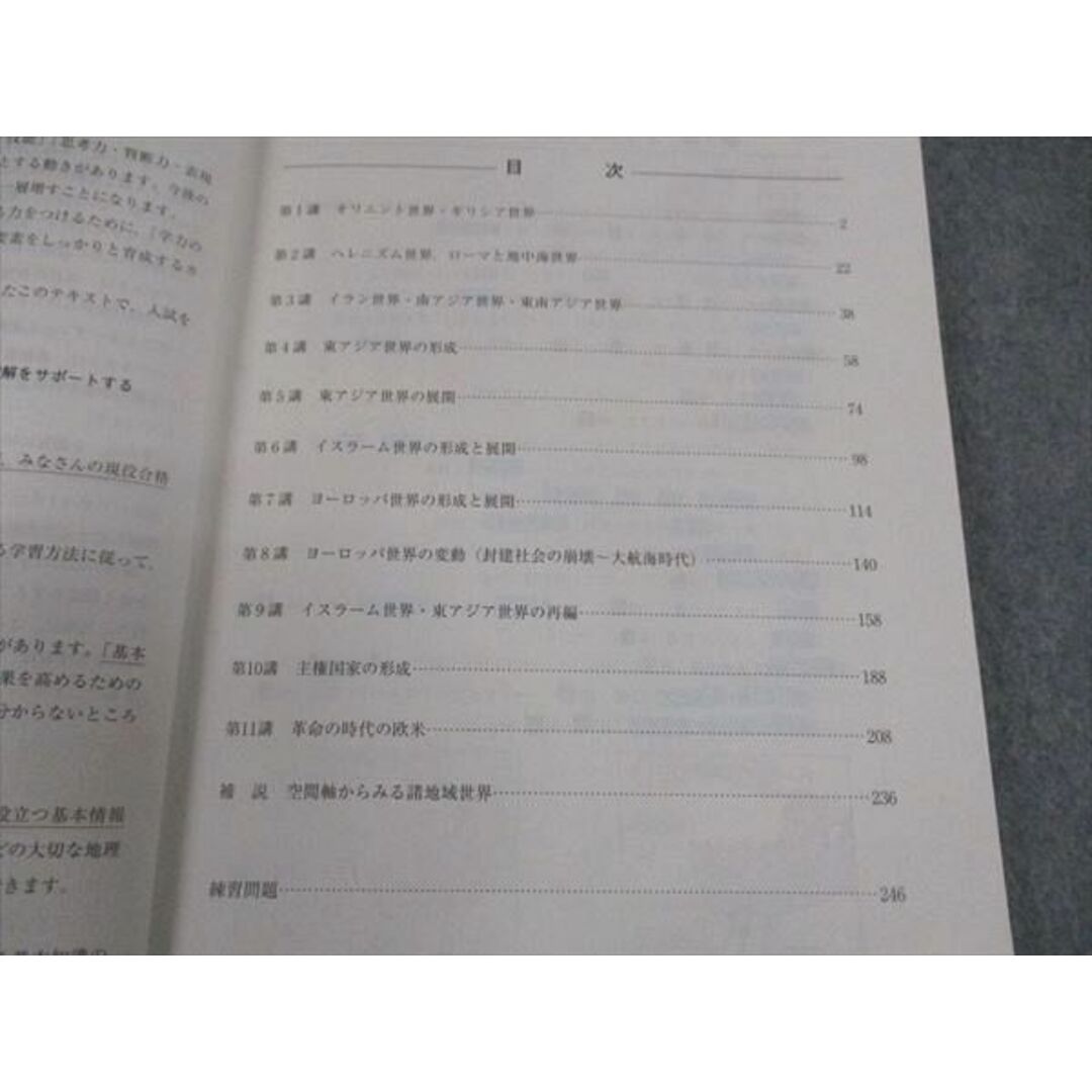 河合塾 高校グリーンコース 世界史論述 TTH トップハイレベル 河合塾 高校グリーンコース 世界史論述 TTH トップハイレベル