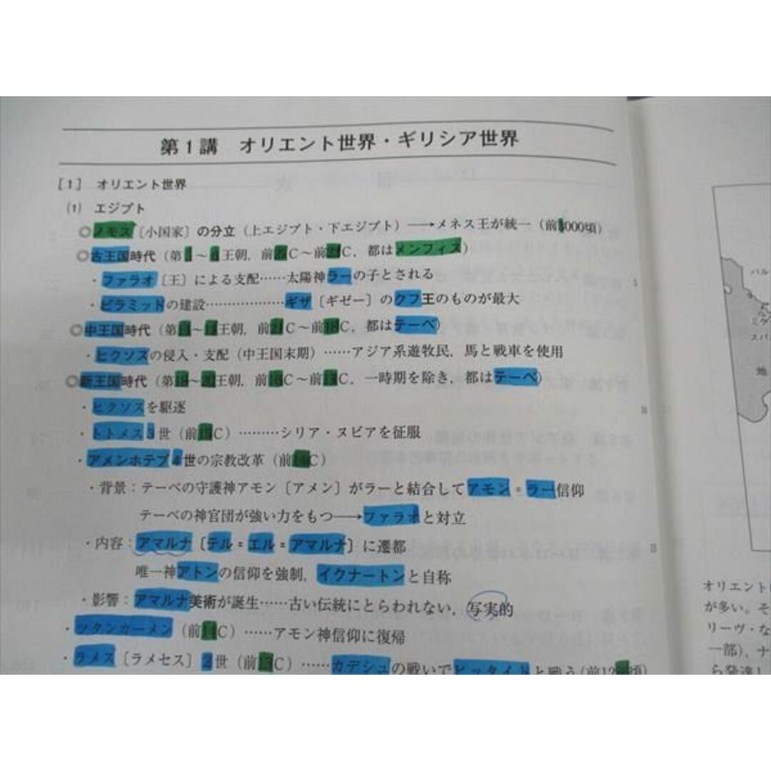 河合塾 高校グリーンコース 世界史論述 TTH トップハイレベル 河合塾 高校グリーンコース 世界史論述 TTH トップハイレベル