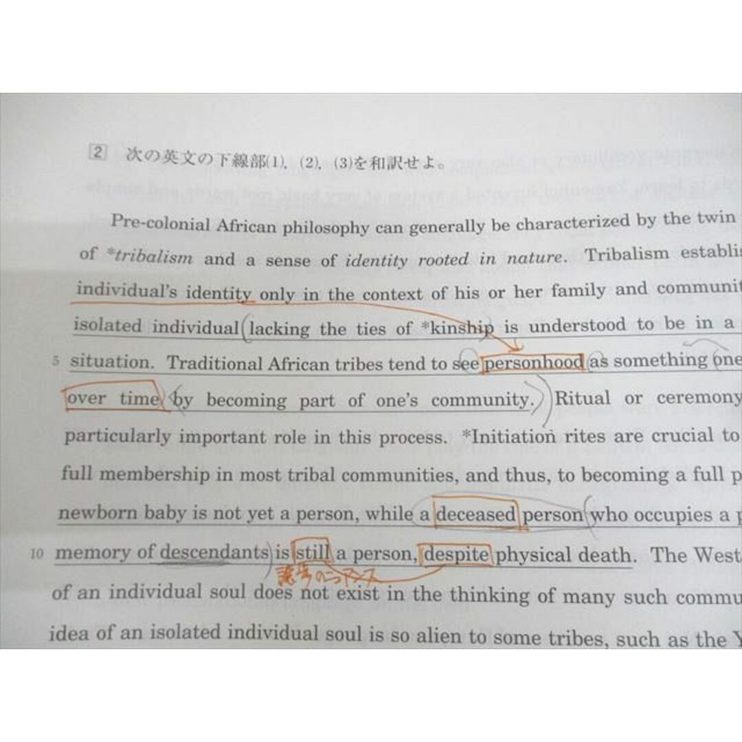 河合塾 東京大学 高校グリーンコース ONE WEX東大英語 サブ 河合塾 東京大学 高校グリーンコース ONE WEX東大英語 サブ