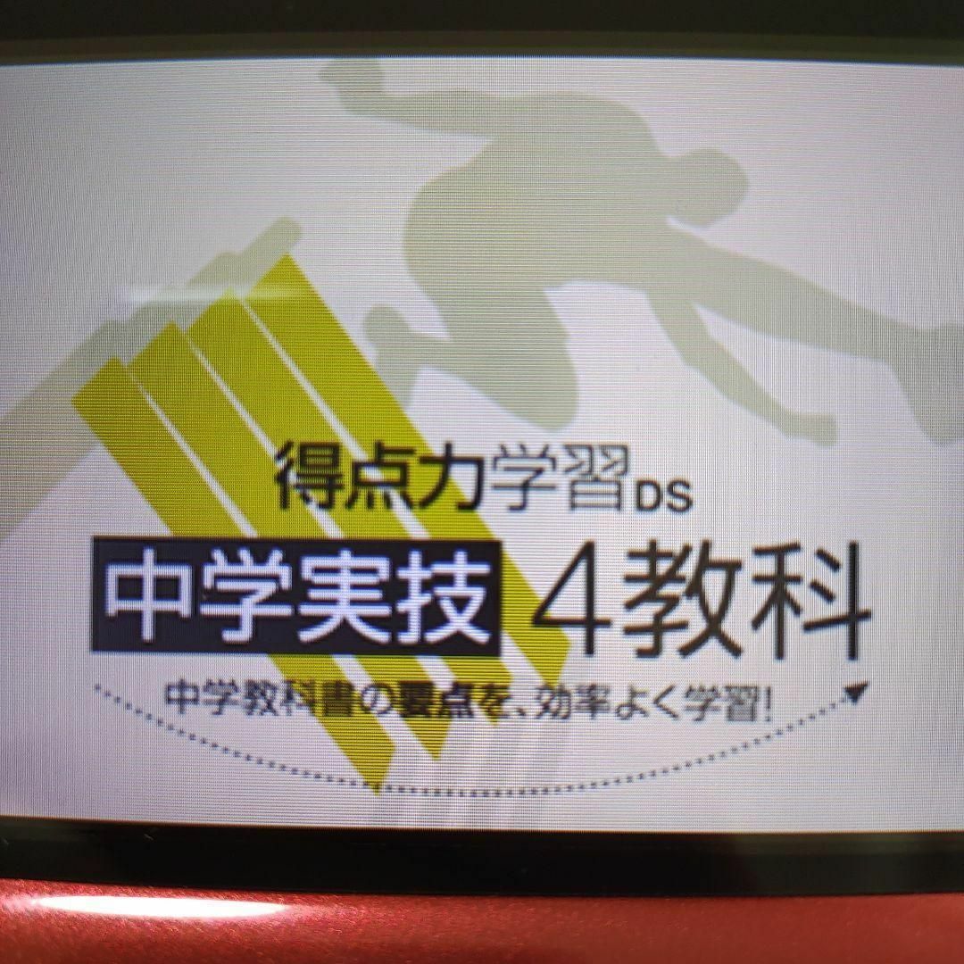 得点力学習DS てりゃ 4本セット ds ソフト 得点力学習DS てりゃ 4本セット ds ソフト