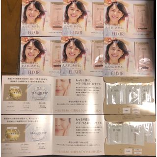 エリクシール　エイジングケア  サンプルセット(化粧水/ローション)