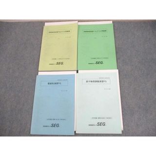 SEG (科学的教育グループ) 受験物理演習FGクラス問題集 Vol.1/2 SEG (科学的教育グループ) 受験物理演習FGクラス問題集 Vol.1/2