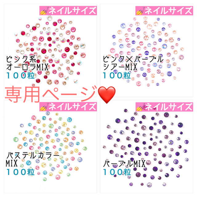 SWAROVSKI(スワロフスキー)の【スワロフスキー】各種mix 7点 コスメ/美容のネイル(デコパーツ)の商品写真