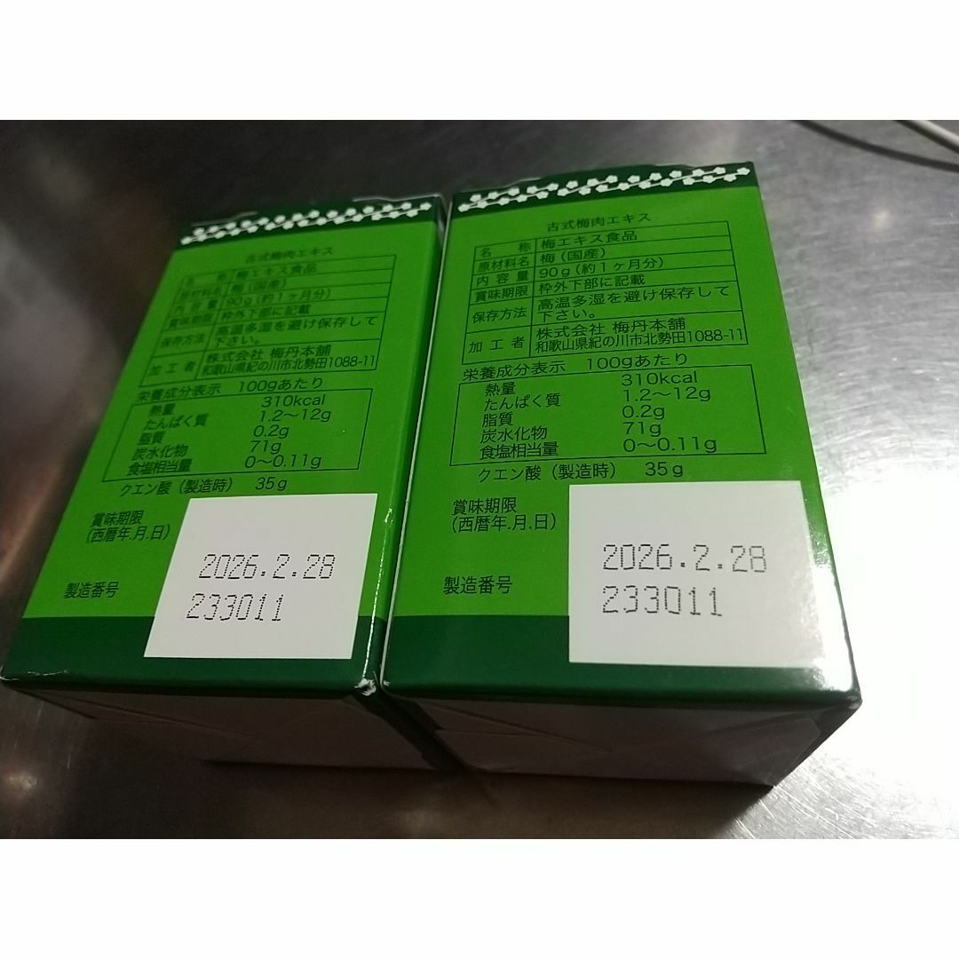 梅丹本舗 - ◇梅丹本舗 古式梅肉エキス 90g ×2コ 賞味期限 梅丹本舗 - ◇梅丹本舗 古式梅肉エキス 90g ×2コ 賞味期限