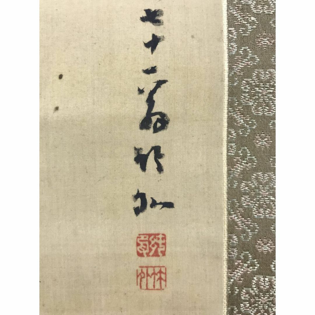 真作/姫島竹外/寒山幽趣図/山水図/掛軸☆宝船☆AF-102 真作/姫島竹外/寒山幽趣図/山水図/掛軸☆宝船☆AF-102