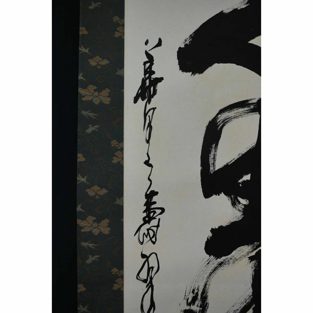 真作/岩垣翠城/一行書/人生感意気/掛軸☆宝船☆U-477 美術品 真作/岩垣翠城/一行書/人生感意気/掛軸☆宝船☆U-477 美術品