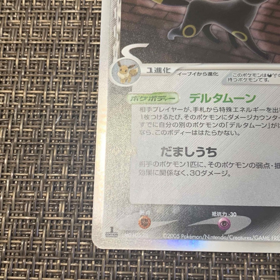 ポケモンカード ブラッキー デルタ種 トレーディングカード ポケモンカード ブラッキー デルタ種 トレーディングカード