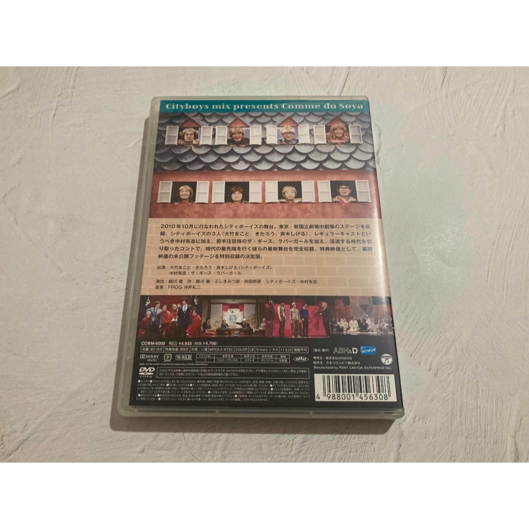 DVD】シティボーイズ 10月突然大豆のごとく 大竹まこと きたろうの通販 by dadaist's shop|ラクマ DVD】シティボーイズ 10月突然大豆のごとく 大竹まこと きたろうの通販 by dadaist's shop|ラクマ