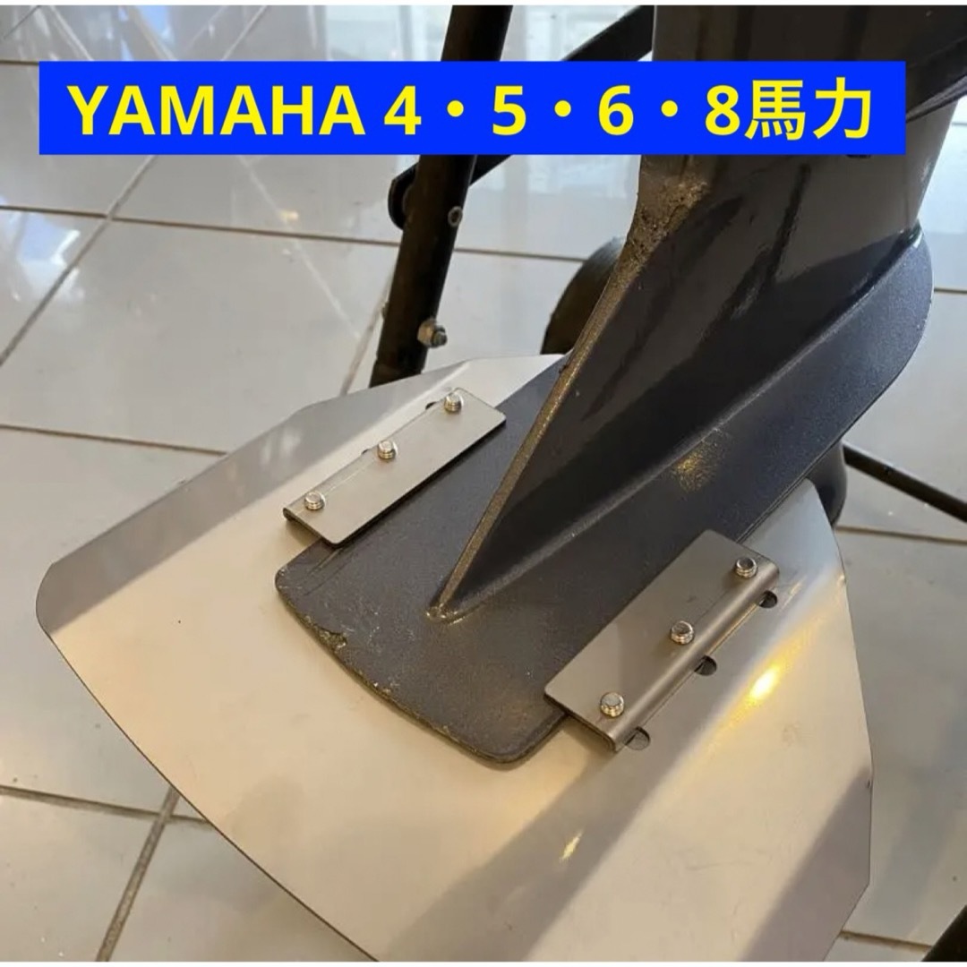 ヤマハ - YAMAHA ヤマハ 4馬力 5馬力 6馬力 8馬力 船外機用 ヤマハ - YAMAHA ヤマハ 4馬力 5馬力 6馬力 8馬力 船外機用