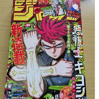 ワンピース(ONE PIECE)の☆☆週刊 少年ジャンプ 2024年 7/8号 [雑誌☆★](アート/エンタメ/ホビー)