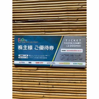 共和コーポレーション　株主優待券　2000円分(その他)