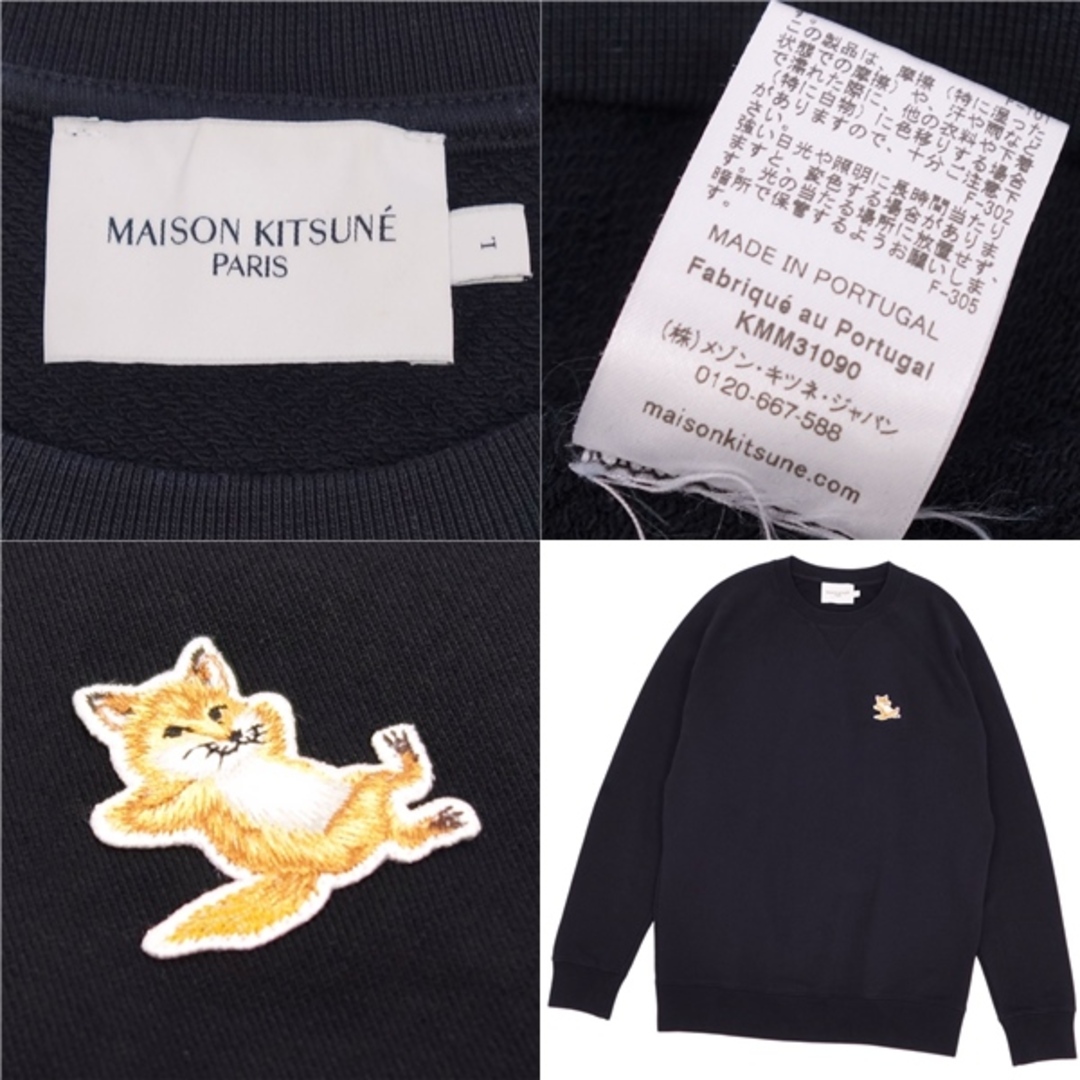 KITSUNE - 美品 メゾンキツネ MAISON KITSUNE スウェット KITSUNE - 美品 メゾンキツネ MAISON KITSUNE スウェット