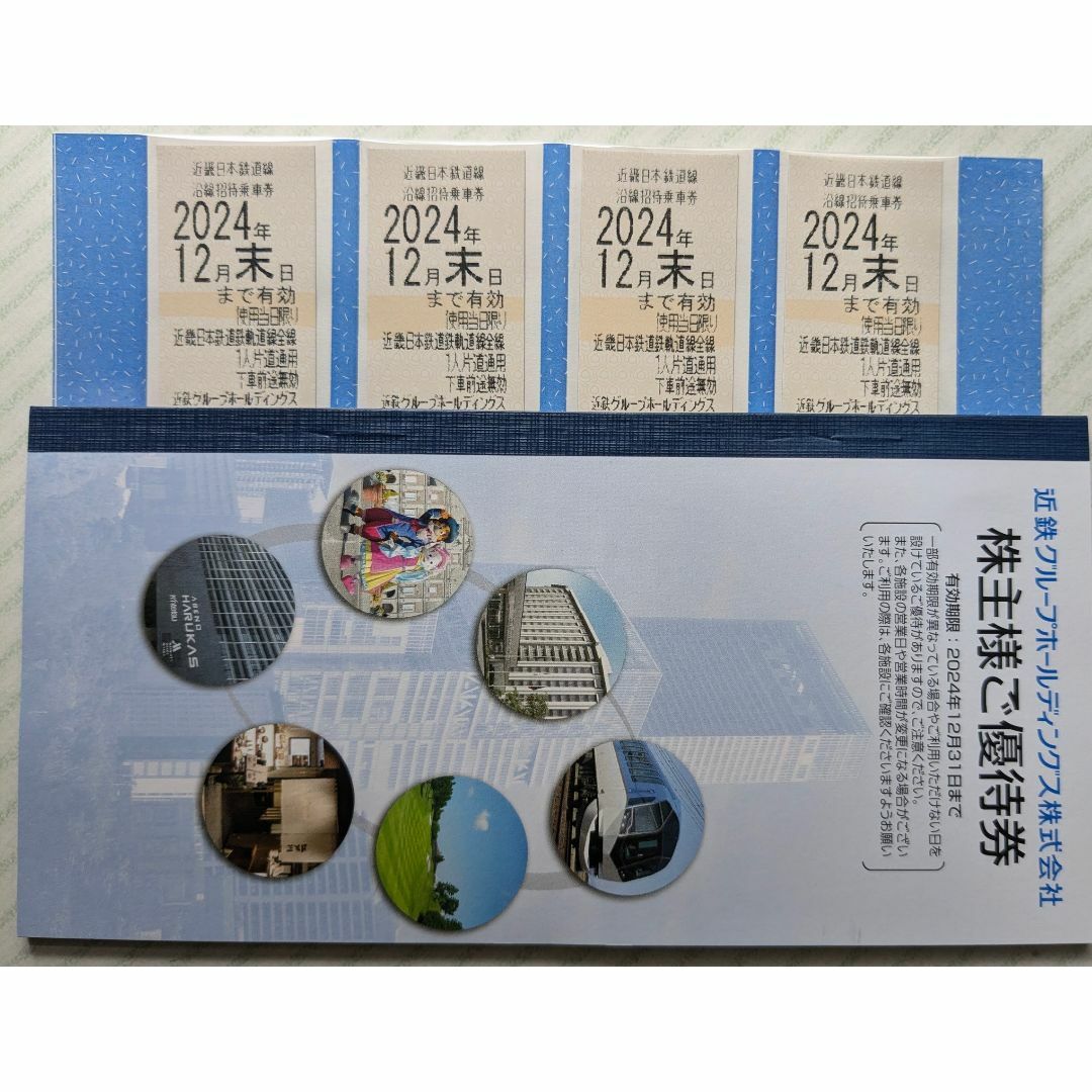 専用商品 ②☆最新 日本マクドナルド 株主ご優待券 5冊☆ 専用商品 ②☆最新 日本マクドナルド 株主ご優待券 5冊☆