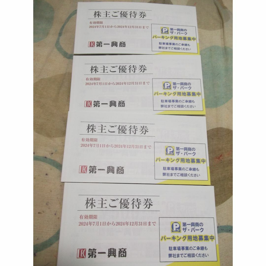 ルスツリゾート リフト券 時間券 残り14時間 大人用 ルスツリゾート リフト券 時間券 残り14時間 大人用