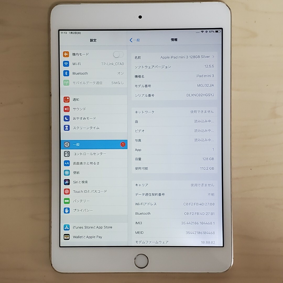 《美品》iPad mini3 64GB ゴールド 《美品》iPad mini3 64GB ゴールド