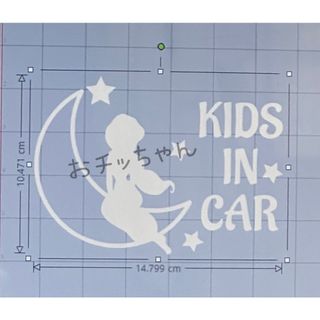 キッズインカー　ベビーインカー　ステッカー