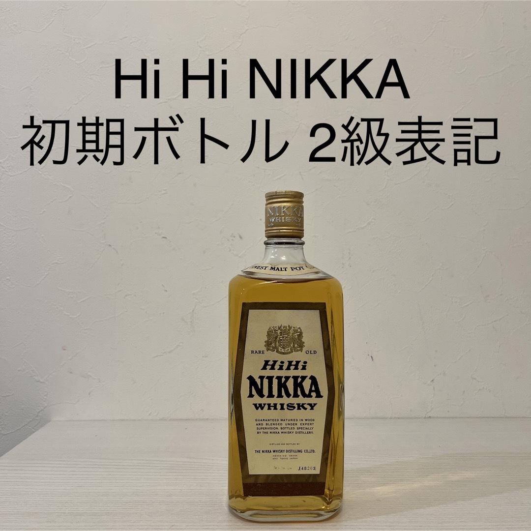 未開栓 ニッカハイハイウィスキー 跨る 古酒 未開栓 ニッカハイハイウィスキー 跨る 古酒