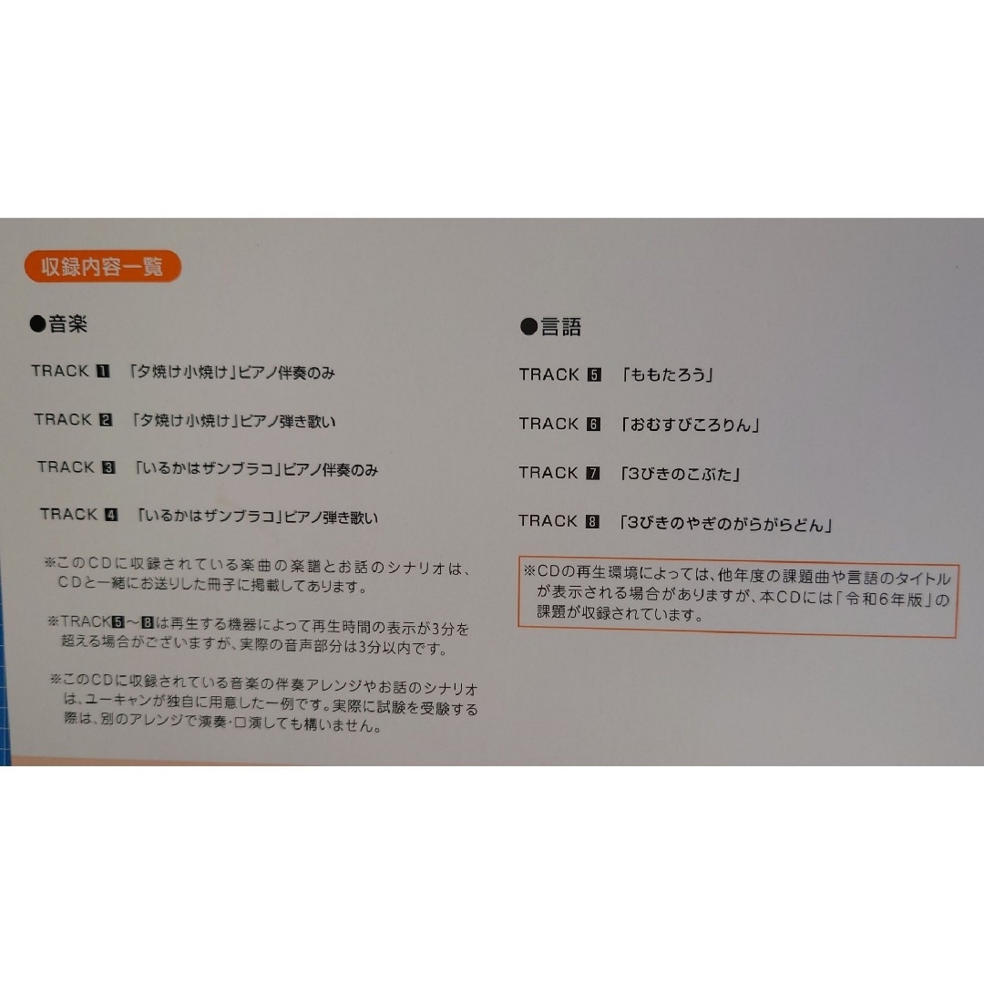 最新 2024年 令和6年 保育士試験合格指導講座 ユーキャン U-CAN CD 最新 2024年 令和6年 保育士試験合格指導講座 ユーキャン U-CAN CD