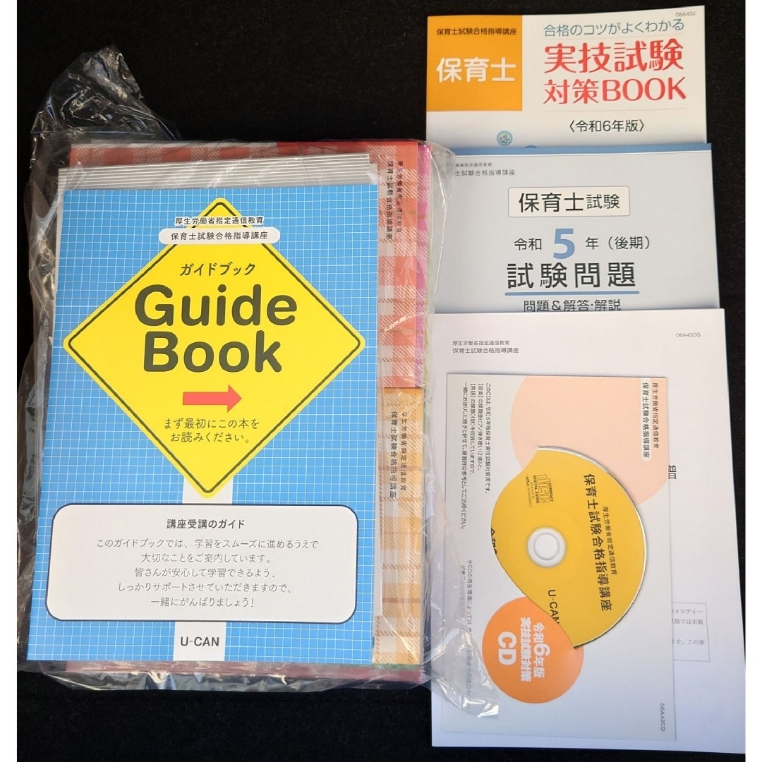 最新 2024年 令和6年 保育士試験合格指導講座 ユーキャン U-CAN 最新 2024年 令和6年 保育士試験合格指導講座 ユーキャン U-CAN
