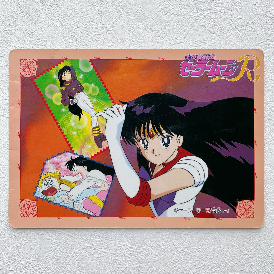 セーラームーン - 美少女戦士セーラームーンR バンプレカード セーラームーン - 美少女戦士セーラームーンR バンプレカード