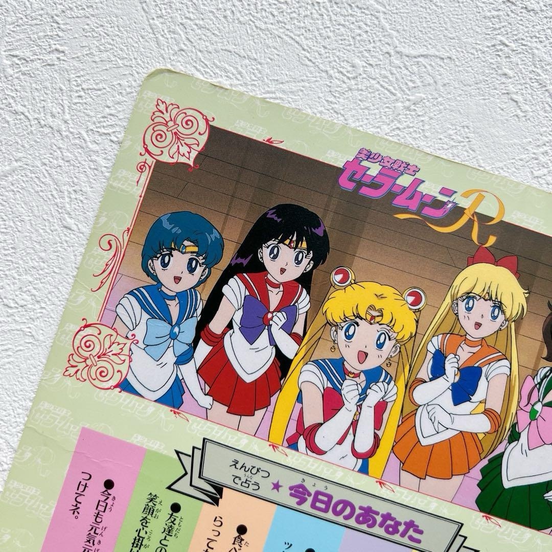 セーラームーン - 美少女戦士セーラームーンR バンプレカード セーラームーン - 美少女戦士セーラームーンR バンプレカード