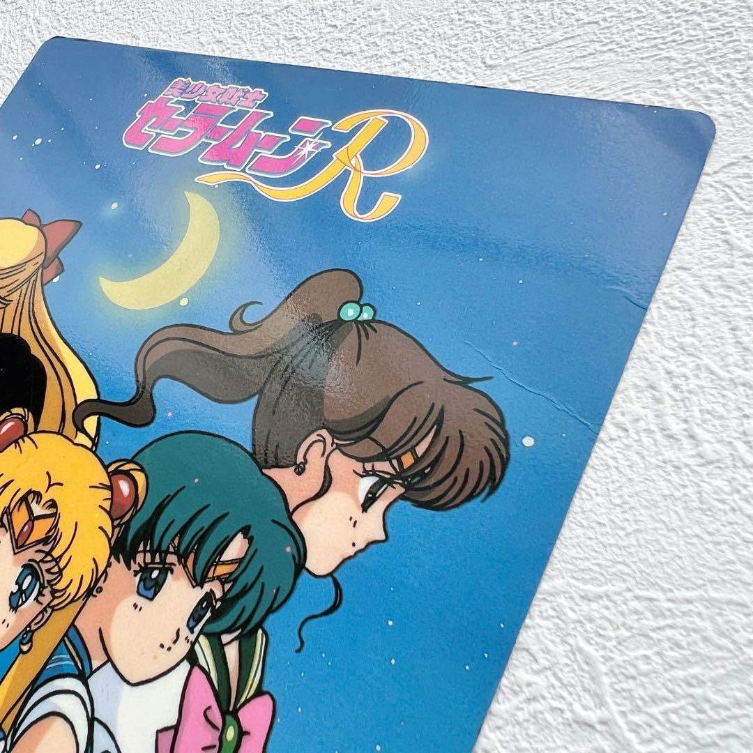 セーラームーン - 美少女戦士セーラームーンR ジャンボカード セーラームーン - 美少女戦士セーラームーンR ジャンボカード