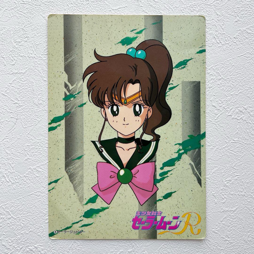 セーラームーン - 美少女戦士セーラームーンR ジャンボカード セーラームーン - 美少女戦士セーラームーンR ジャンボカード