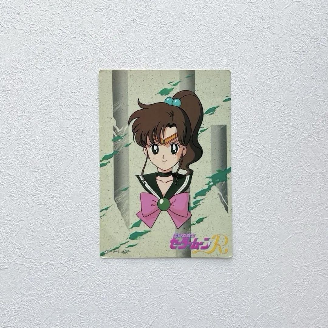 セーラームーン - 美少女戦士セーラームーンR ジャンボカード セーラームーン - 美少女戦士セーラームーンR ジャンボカード
