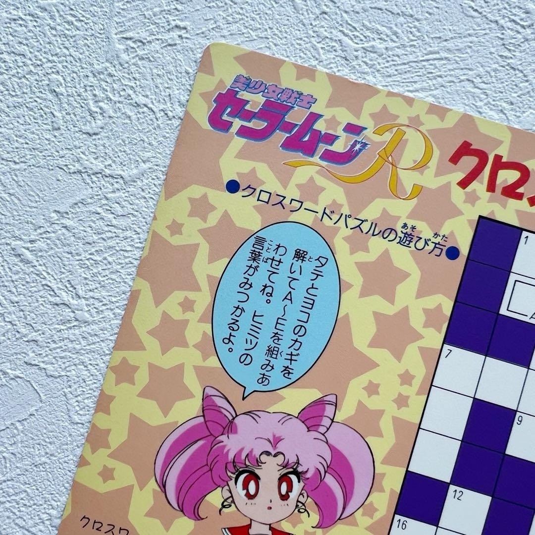 ジャンボカード】美少女戦士セーラームーン セーラースターズ ジャンボカード】美少女戦士セーラームーン セーラースターズ