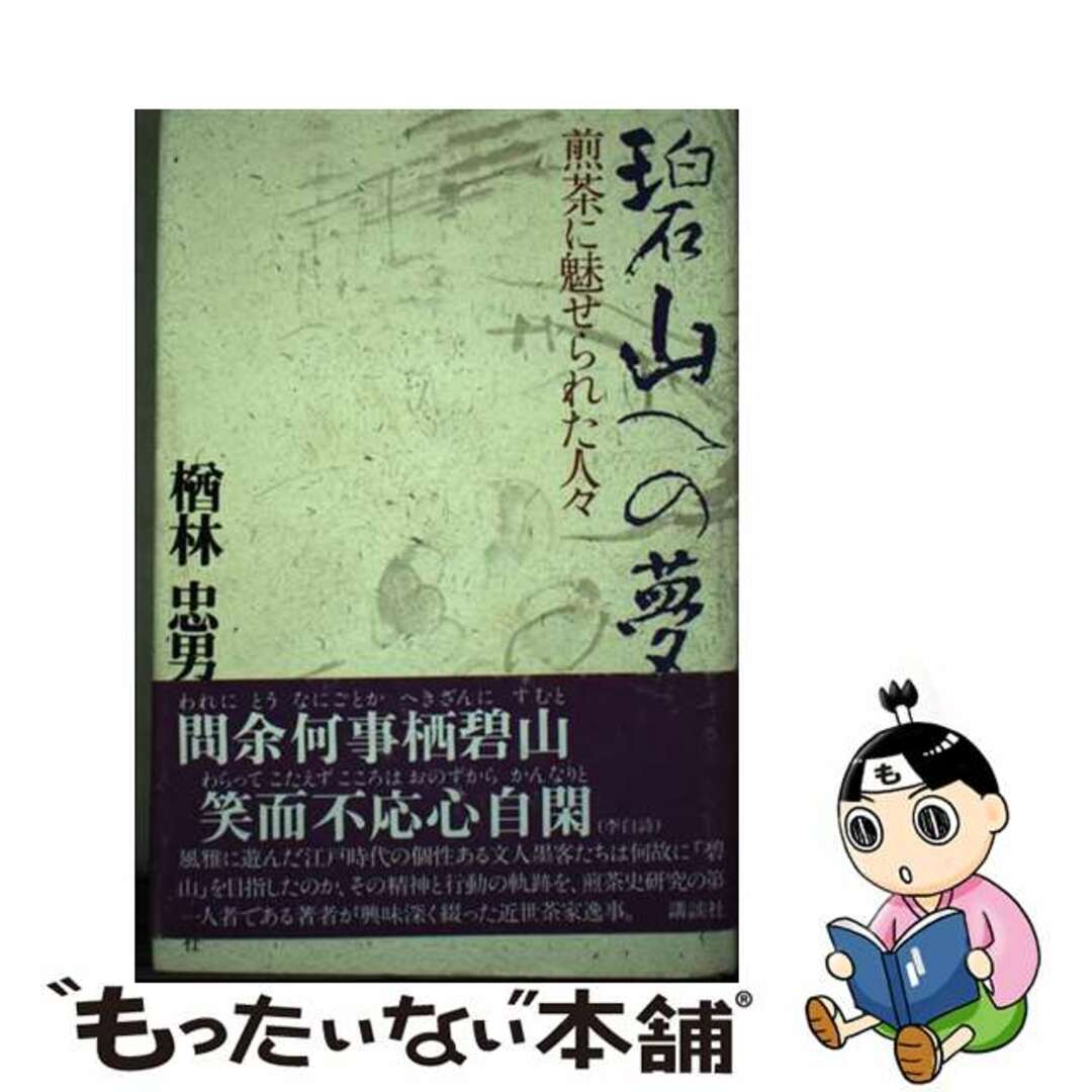 即日発送】村上隆 お花の親子 ラッタッタ! ポスター作品 即日発送】村上隆 お花の親子 ラッタッタ! ポスター作品