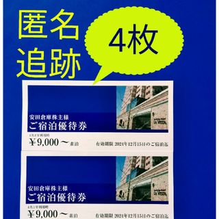 ★安田倉庫　株主優待　ラビスタ函館ベイ　4枚(その他)