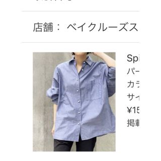 Spick & Span(シャツ/ブラウス(長袖/七分))のフリマアイテム一覧 Spick & Span(シャツ/ブラウス(長袖/七分))のフリマアイテム一覧