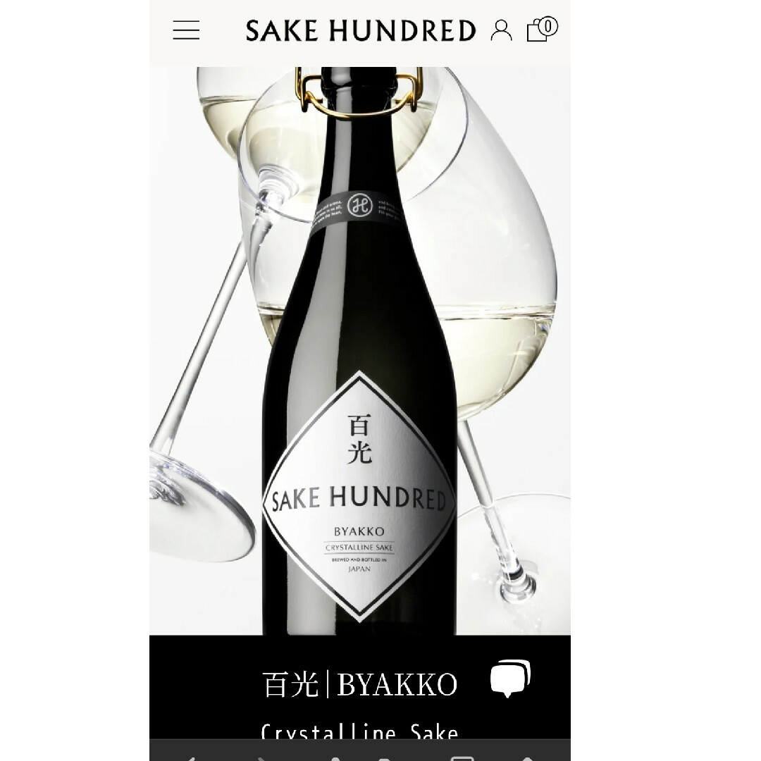 百光 2024 日本酒 百光 2024 日本酒