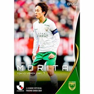 森田晃樹 東京ヴェルディ 息苦し レギュラーカード EPOCH 2024 J 森田晃樹 東京ヴェルディ 息苦し レギュラーカード EPOCH 2024 J
