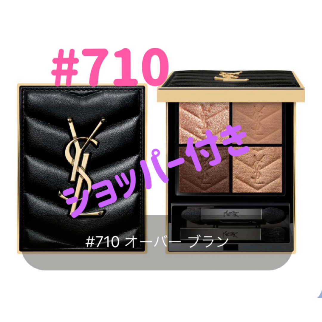 Yves Saint Laurent - イヴサンローラン アイシャドウ Yves Saint Laurent - イヴサンローラン アイシャドウ